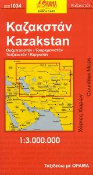 Καζακστάν
