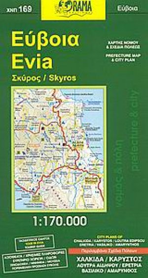 Εύβοια