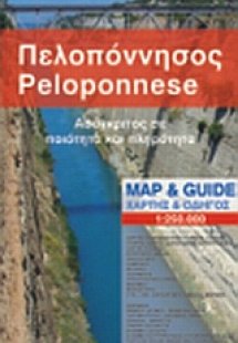 Πελοπόννησος