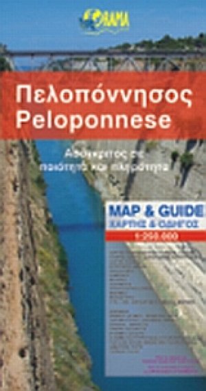 Πελοπόννησος