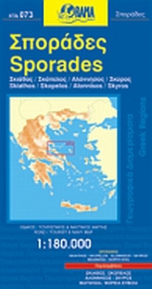 Σποράδες