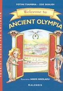 Welcome to Ancient Olympia