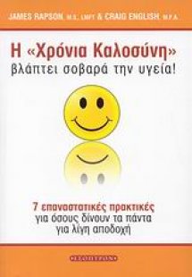 Η