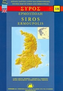 Σύρος και Ερμούπολης