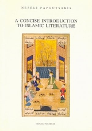 A Concise Introduction to Islamic Literature