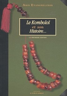 Le Komboloi et son histoire