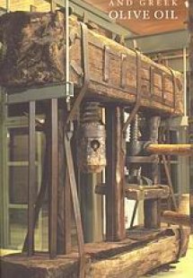 Museum of the Olive and Greek Olive Oil