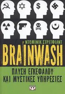 Brainwash
