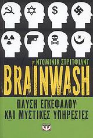 Brainwash