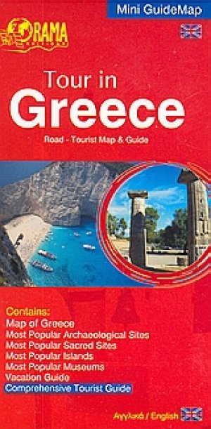 Tour in Greece