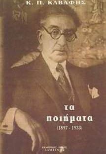 Τα ποιήματα