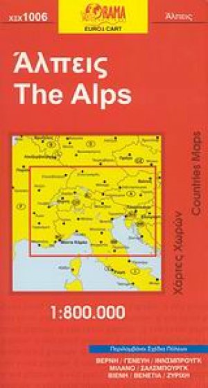 Άλπεις