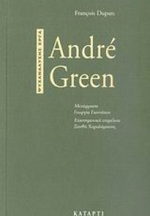 Andre Green