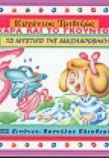 Το μυστικό της μαξιλαροθήκης