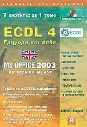 ECDL 4