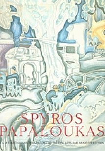 Spyros Papaloukas