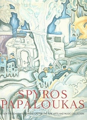 Spyros Papaloukas