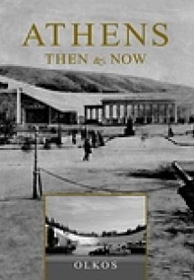 Athens Then and Now