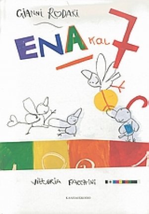 Ένα και 7