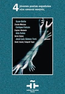 4 νέοι ισπανοί ποιητές