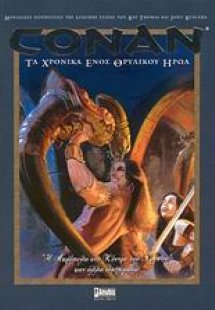 Conan: Τα χρονικά ενός θρυλικού ήρωα