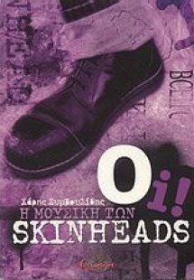 Oi! Η μουσική των Skinheads
