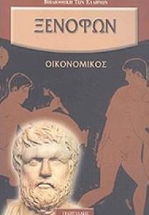 Οικονομικός