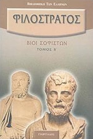 Βίοι σοφιστών