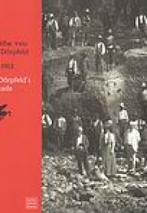Η Λευκάδα του Wilhelm Dorpfeld