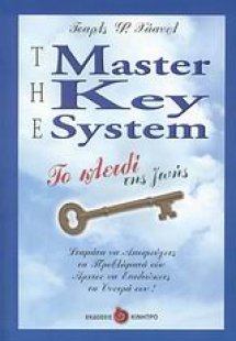 The Master Key System