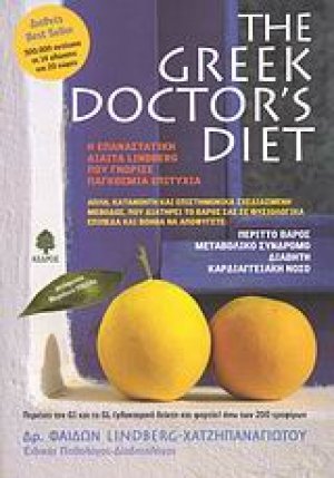 The Greek Doctor's Diet