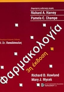 Φαρμακολογία