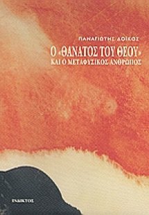 Ο