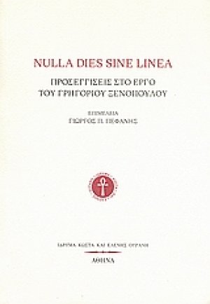 Nulla dies sine linea