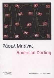 American Darling