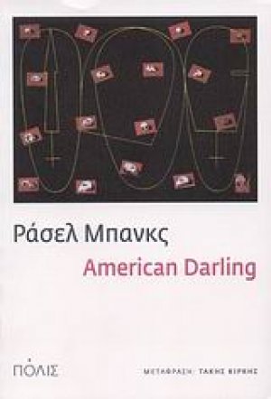 American Darling
