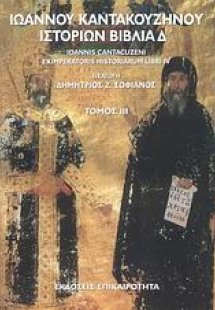 Ιστοριών βιβλία Δ΄