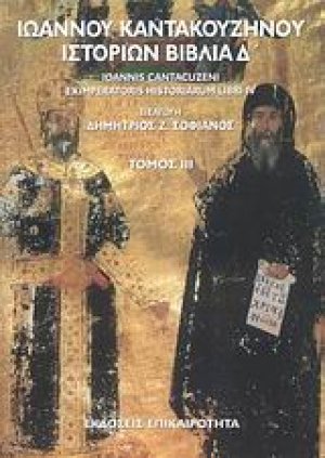 Ιστοριών βιβλία Δ΄
