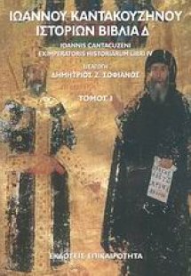 Ιστοριών βιβλία Δ΄