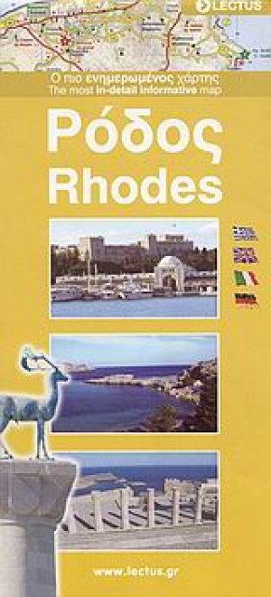 Ρόδος