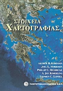 Στοιχεία χαρτογραφίας