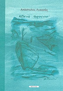 Μότορσιπ