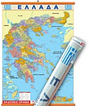 Ελλάδα - Πολιτικός Χάρτης Ανάρτησης