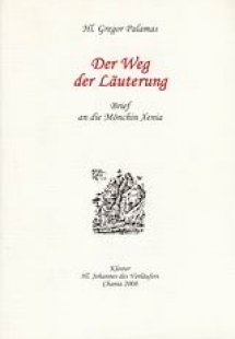 Der Weg der Lauterung