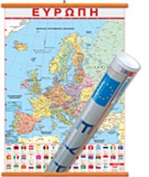 Ευρώπη (Πολιτικός Χάρτης Ανάρτησης)