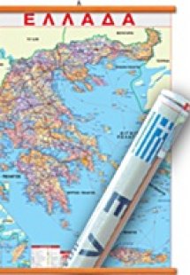 Ελλάδα - Πολιτικός Χάρτης Ανάρτησης