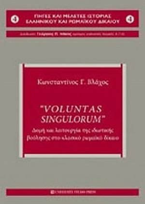 "Voluntas Singulorum"