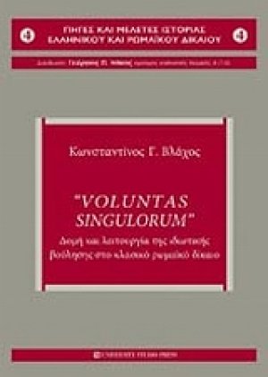 "Voluntas Singulorum"