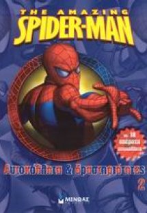 Spider-Man: Αυτοκόλλητα και δραστηριότητες 2