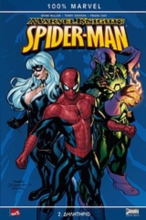 Marvel Knights Spider-Man: Δηλητήριο
